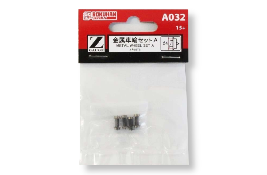 A032 金属車輪セット