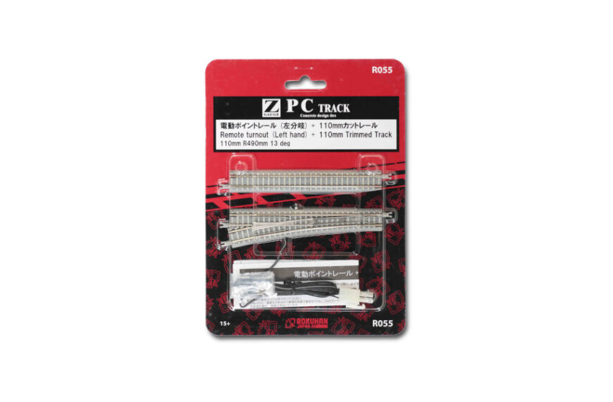 R055 PCトラック 電動ポイントレール 左分岐＋110mmカットレール