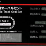 R062 クラシックトラック レールセットC 複線オーバルセット