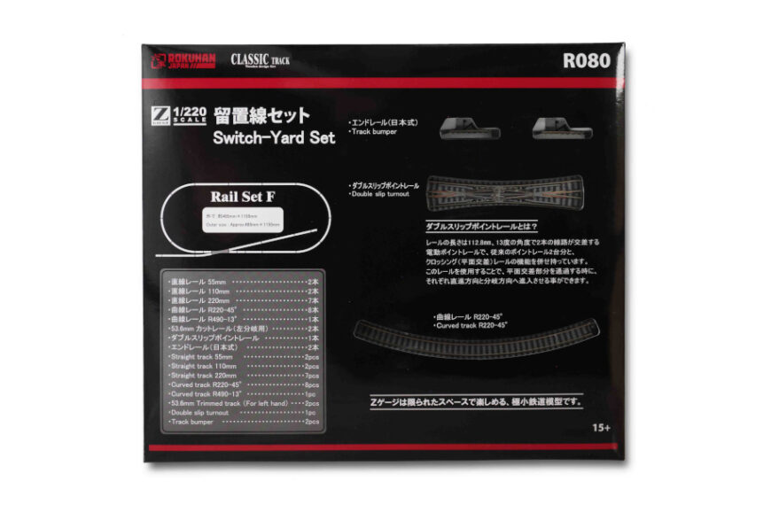R080 クラシックトラック レールセットF 留置線セット