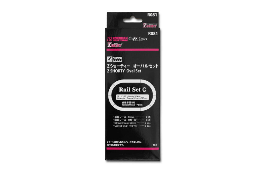 R081 クラシックトラック レールセットG Zショーティー オーバルセット