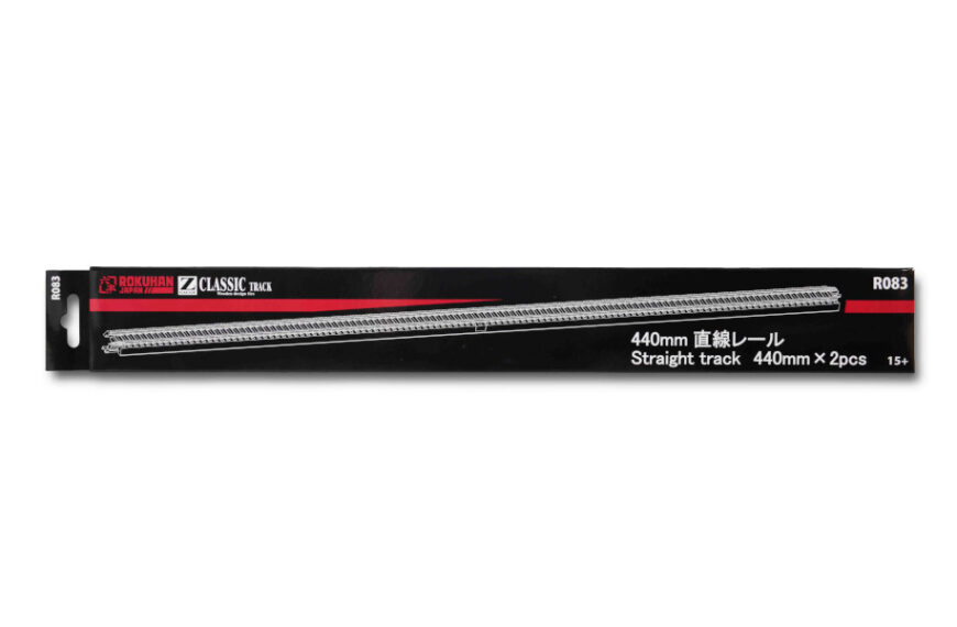 R083 クラシックトラック 直線レール 440mm 2本入り