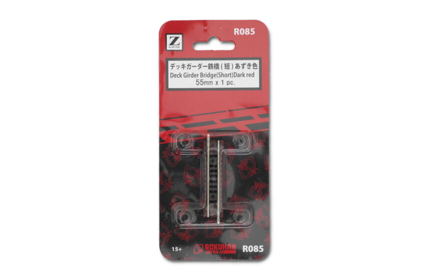 R085 クラシックトラック デッキガーダー鉄橋 （短） あずき色 1本入り