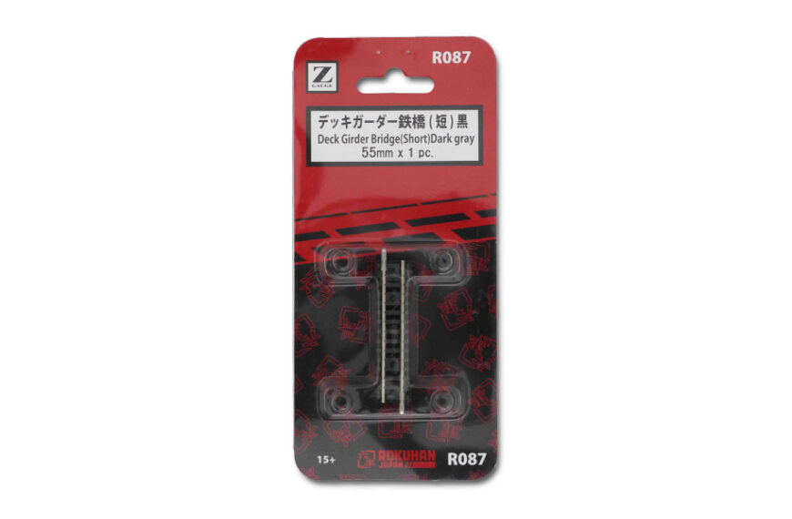 R087 クラシックトラック デッキガーダー鉄橋 （短） 黒 1本入り