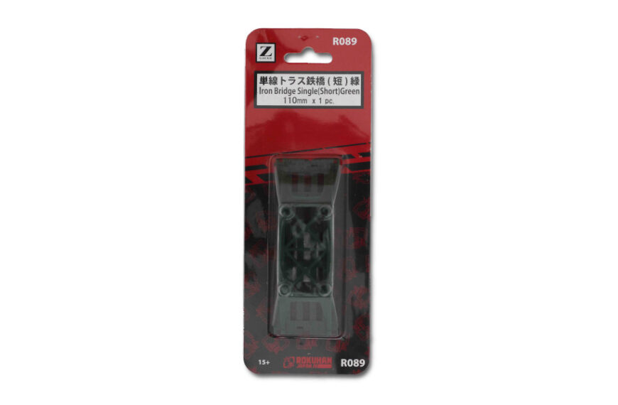 R089 単線トラス鉄橋 （緑）110mm 1本入り