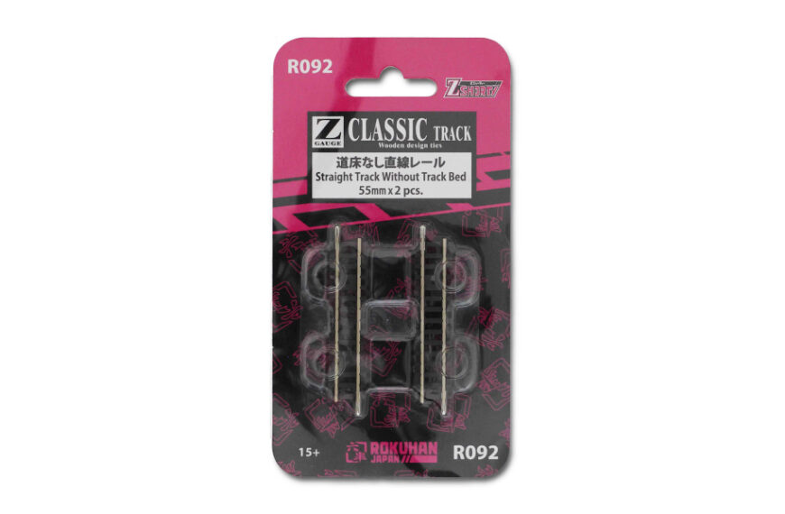 R092 クラシックトラック 道床なし直線レール 55ｍｍ×2pcs