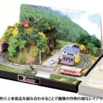 SS002-3 Zショーティー ミニレイアウトセット<トンネルタイプ>専用情景セット2