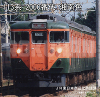 113 Shonan.jpg