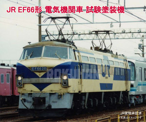 EF66 12.jpg